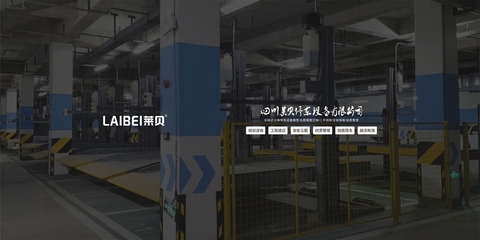 筠連立體車庫(kù)造價(jià)與巷道堆垛機(jī)械式停車位出租服務(wù)解析